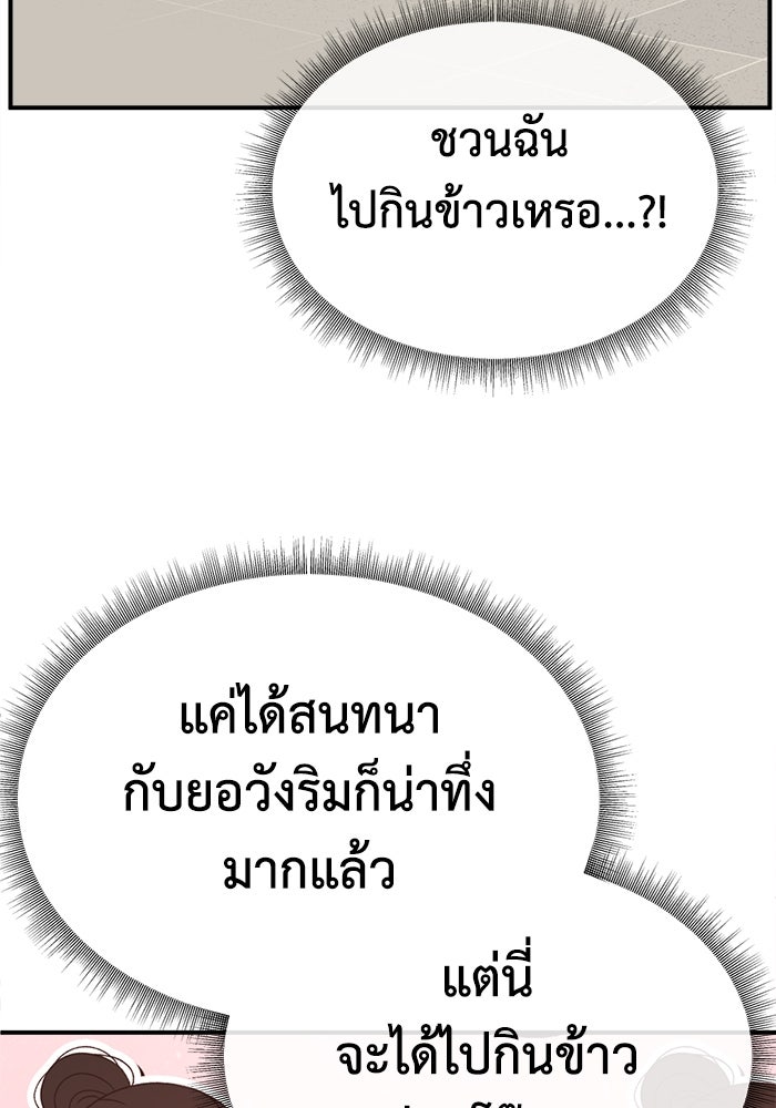 ช่วยเปลี่ยนฉันที - หน้า 4