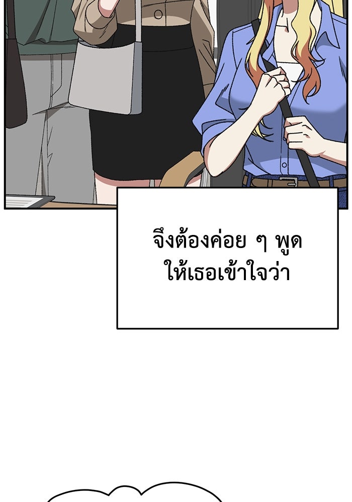 ช่วยเปลี่ยนฉันที - หน้า 116