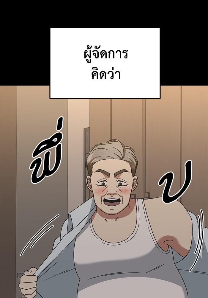 ช่วยเปลี่ยนฉันที - หน้า 128