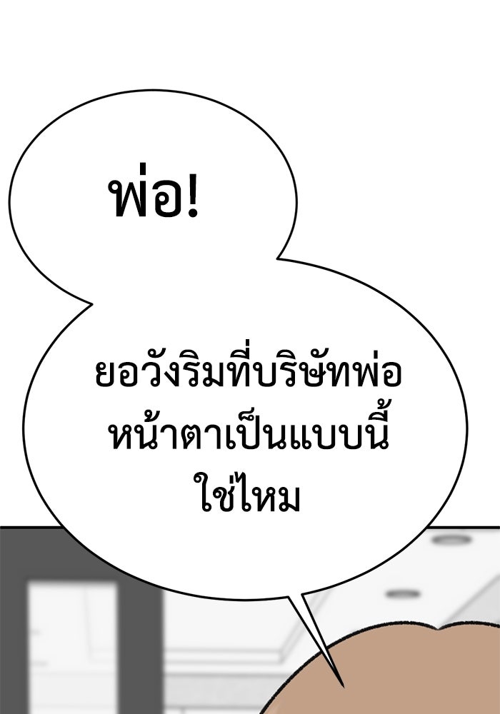 ช่วยเปลี่ยนฉันที - หน้า 13