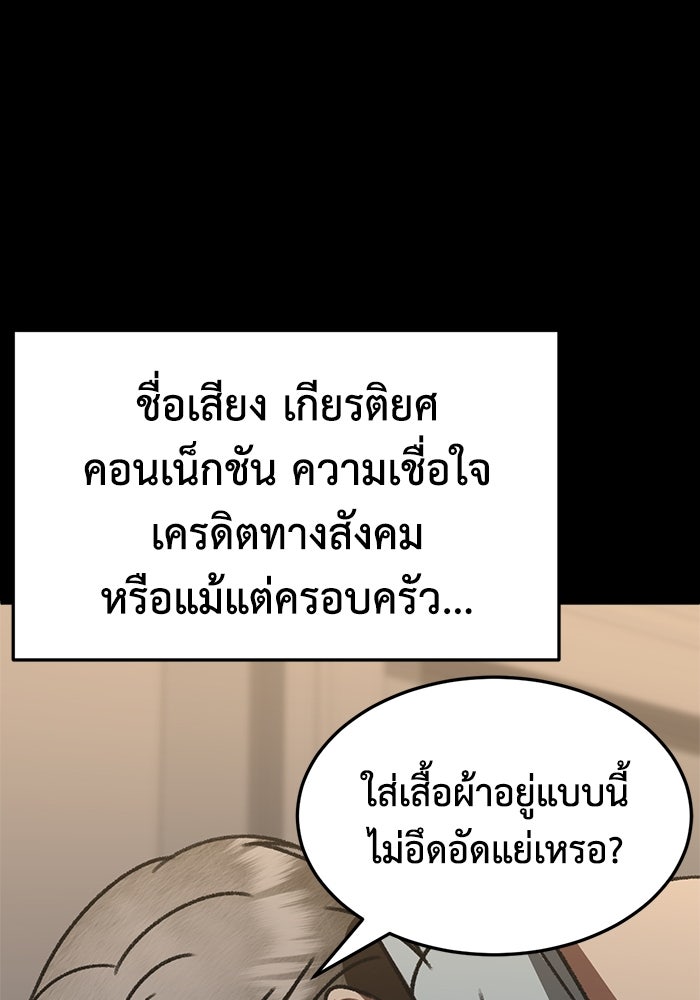ช่วยเปลี่ยนฉันที - หน้า 134