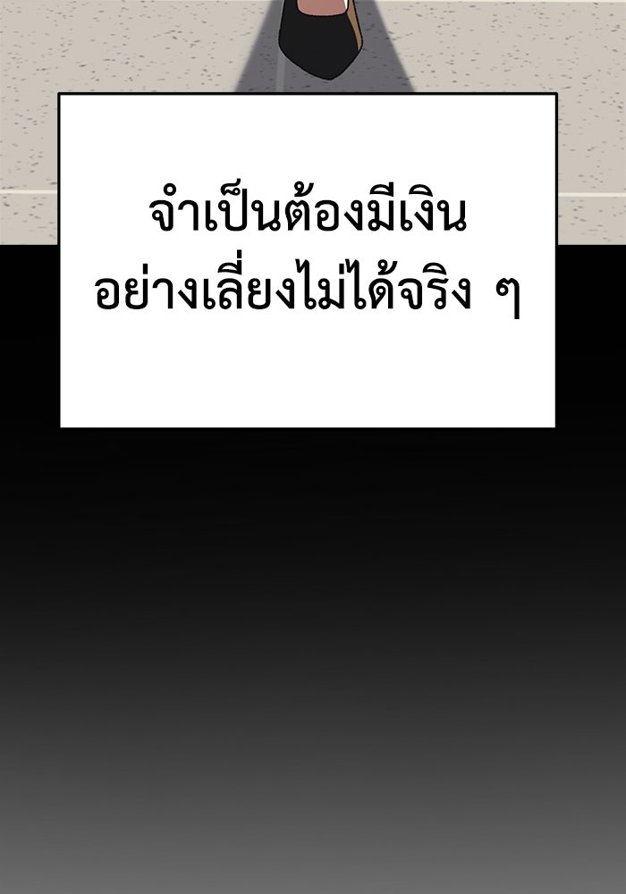 ช่วยเปลี่ยนฉันที - หน้า 161