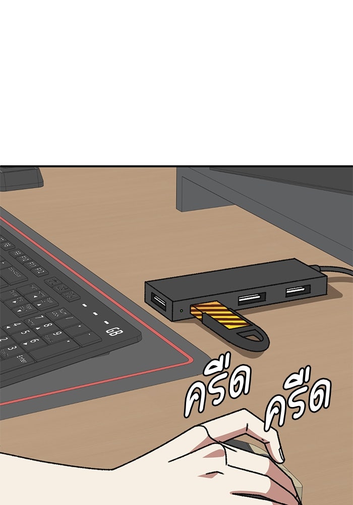 ช่วยเปลี่ยนฉันที - หน้า 176