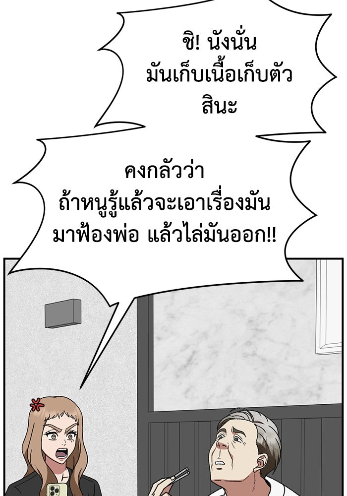 ช่วยเปลี่ยนฉันที - หน้า 21