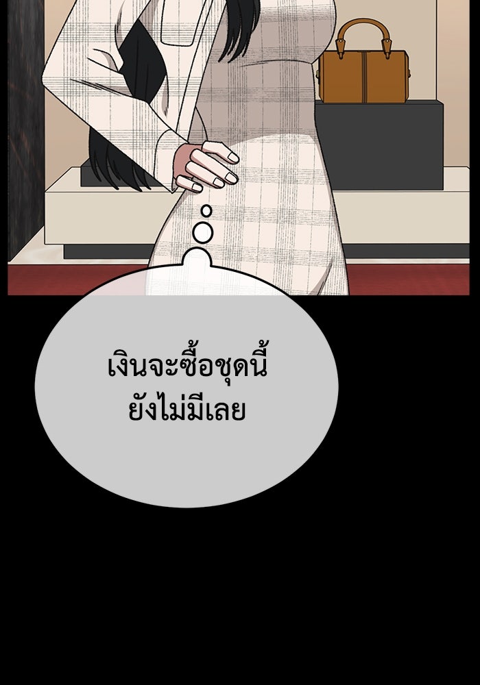 ช่วยเปลี่ยนฉันที - หน้า 38