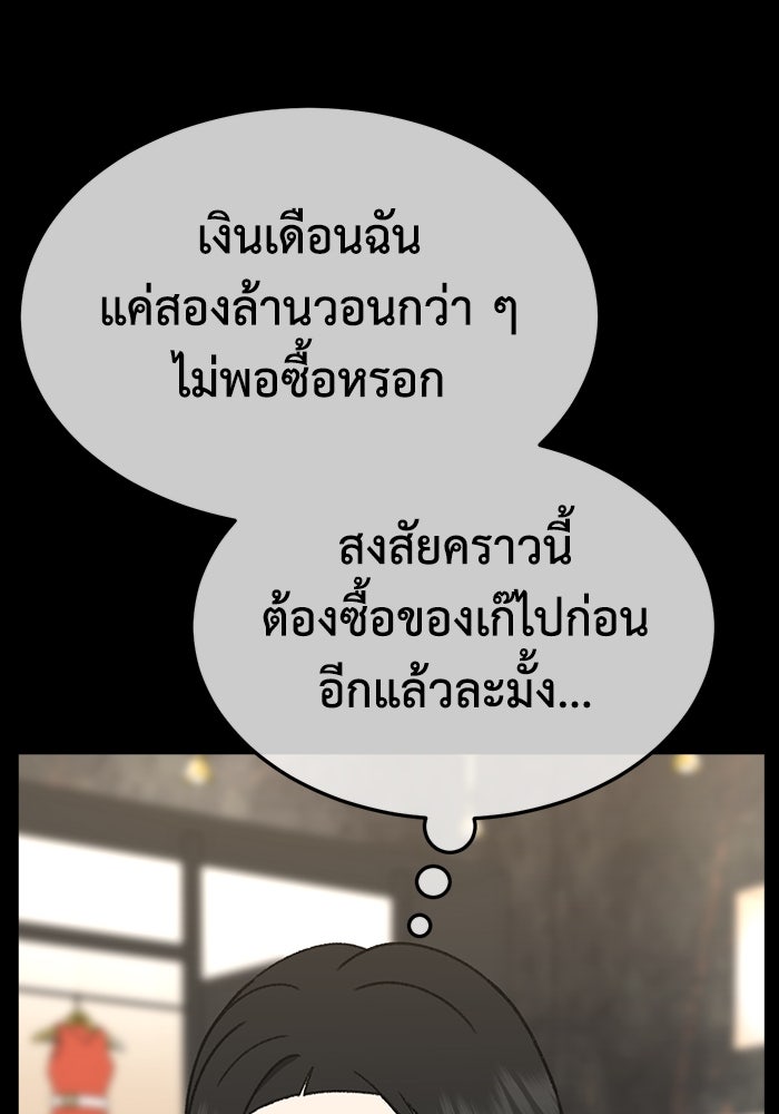 ช่วยเปลี่ยนฉันที - หน้า 41