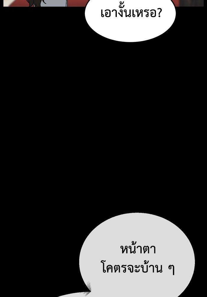 ช่วยเปลี่ยนฉันที - หน้า 46