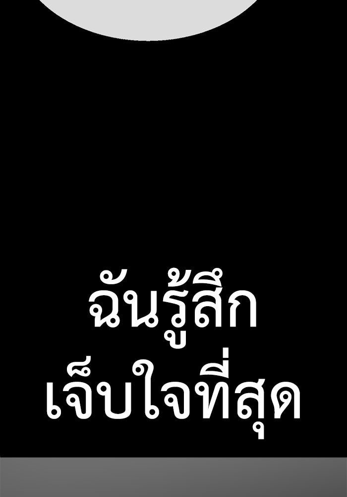 ช่วยเปลี่ยนฉันที - หน้า 53