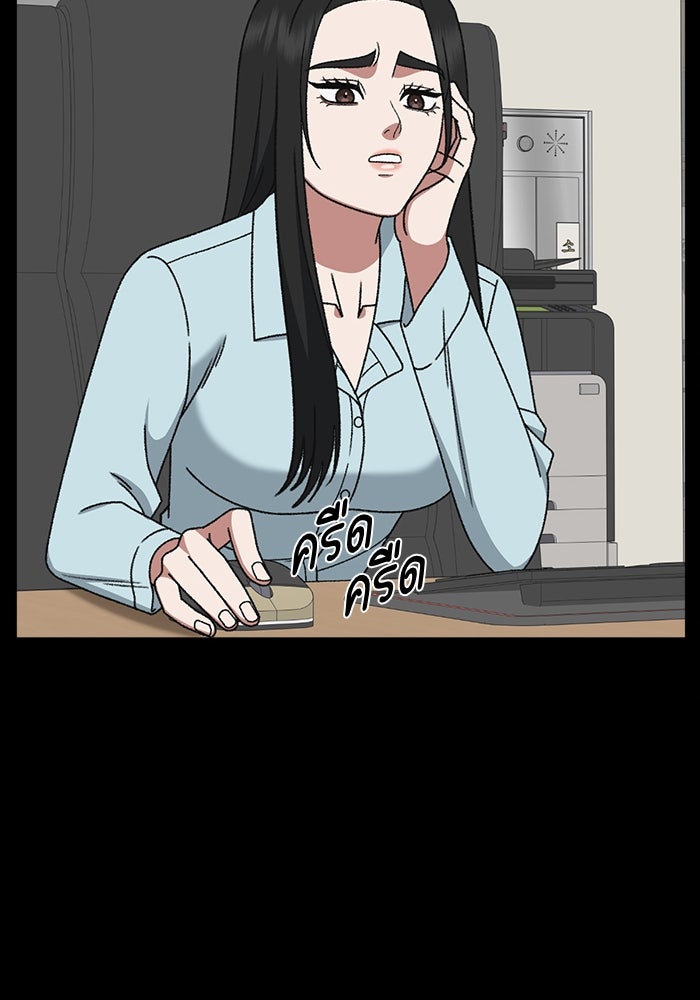 ช่วยเปลี่ยนฉันที - หน้า 59
