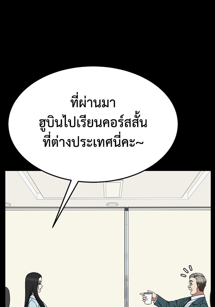 ช่วยเปลี่ยนฉันที - หน้า 75