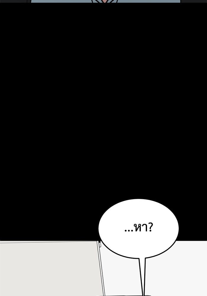 ช่วยเปลี่ยนฉันที - หน้า 81