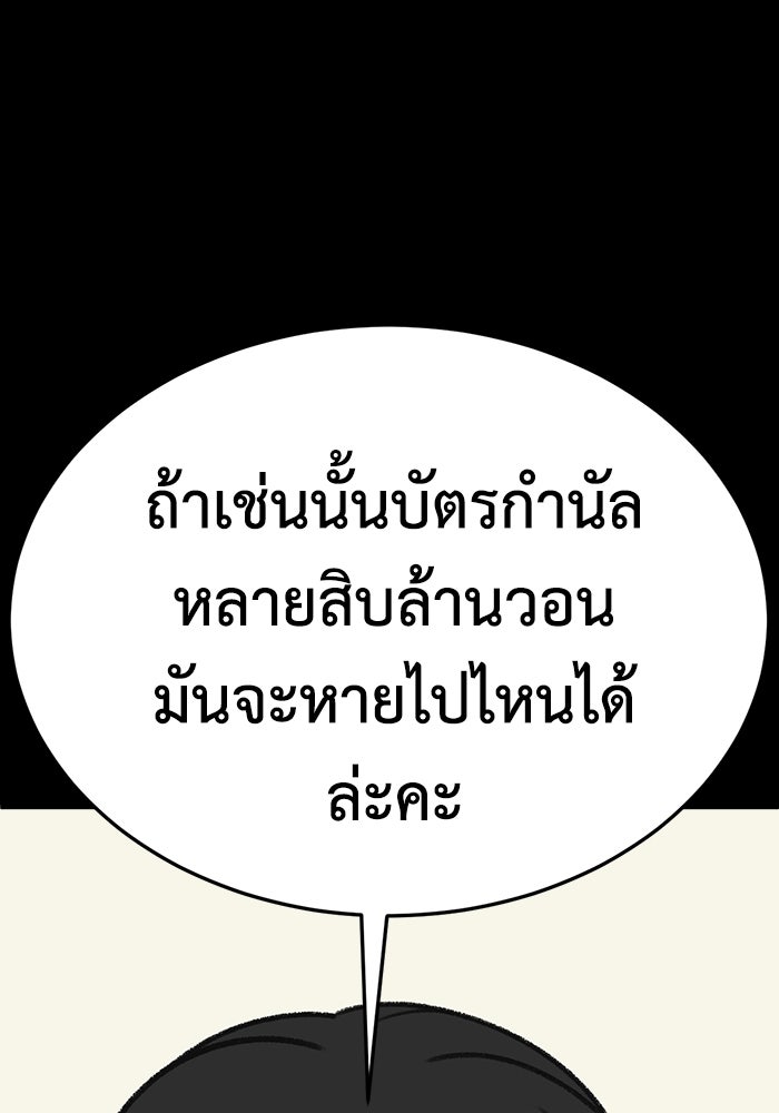 ช่วยเปลี่ยนฉันที - หน้า 91