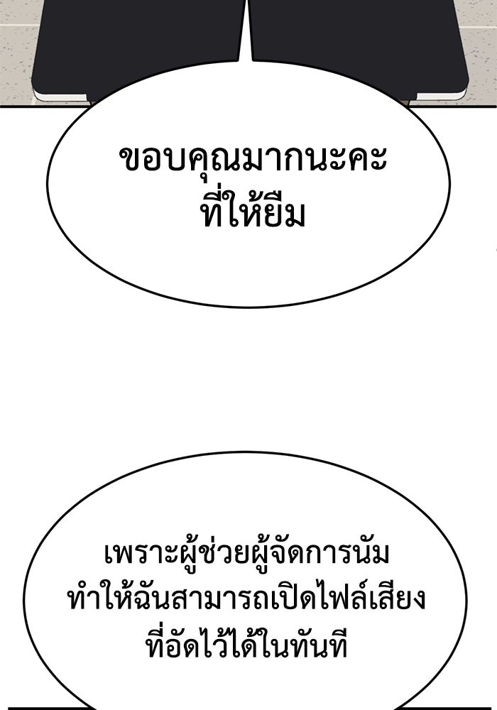 ช่วยเปลี่ยนฉันที - หน้า 2