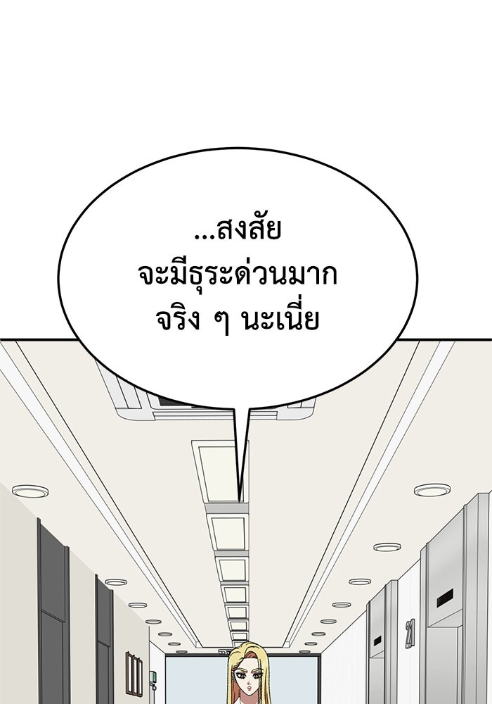 ช่วยเปลี่ยนฉันที - หน้า 41