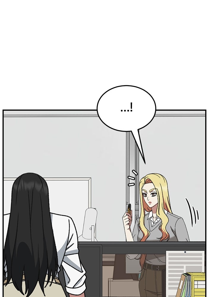ช่วยเปลี่ยนฉันที - หน้า 44