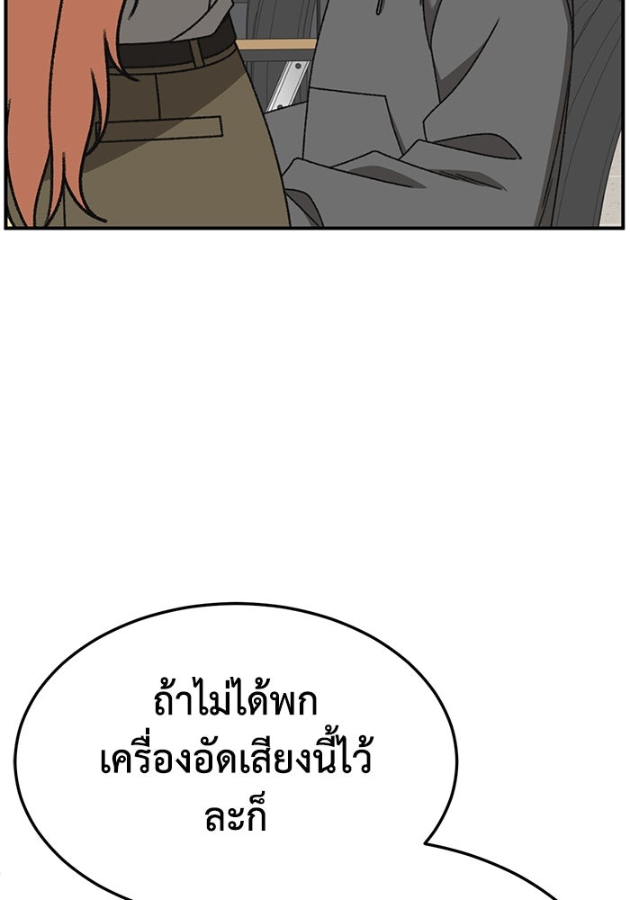 ช่วยเปลี่ยนฉันที - หน้า 5