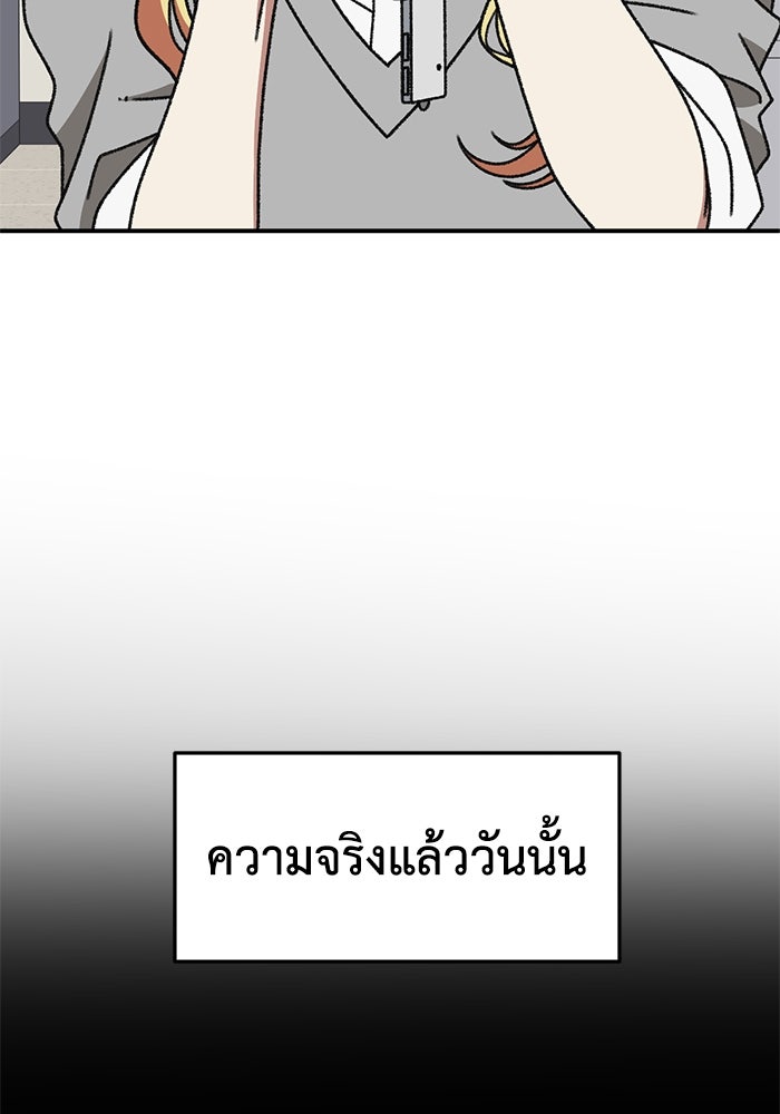 ช่วยเปลี่ยนฉันที - หน้า 7