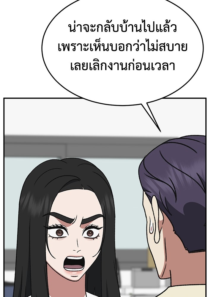 ช่วยเปลี่ยนฉันที - หน้า 72