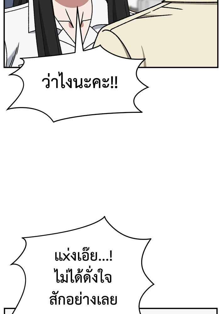 ช่วยเปลี่ยนฉันที - หน้า 73