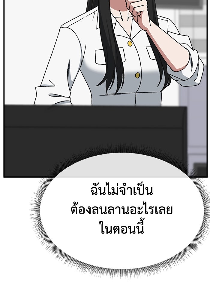 ช่วยเปลี่ยนฉันที - หน้า 76