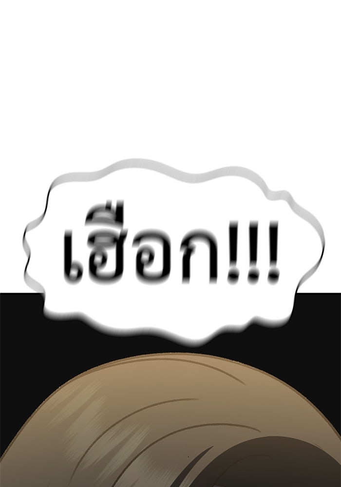 ช่วยเปลี่ยนฉันที - หน้า 39