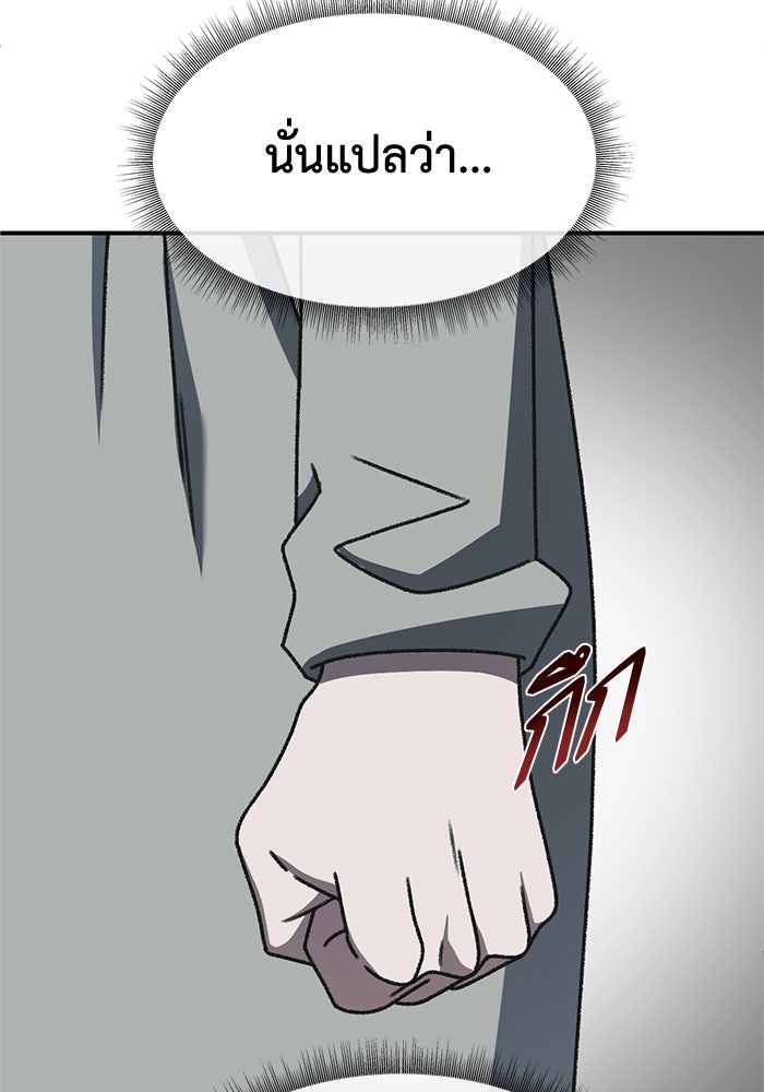 ช่วยเปลี่ยนฉันที - หน้า 166