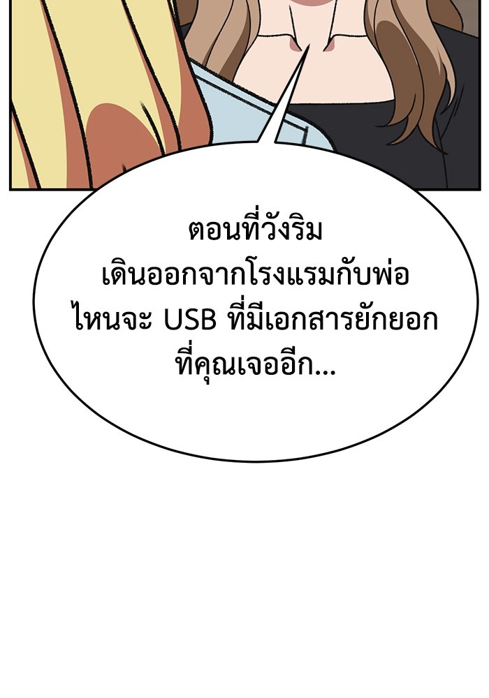 ช่วยเปลี่ยนฉันที - หน้า 46