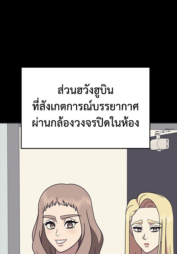 ช่วยเปลี่ยนฉันที - หน้า 116