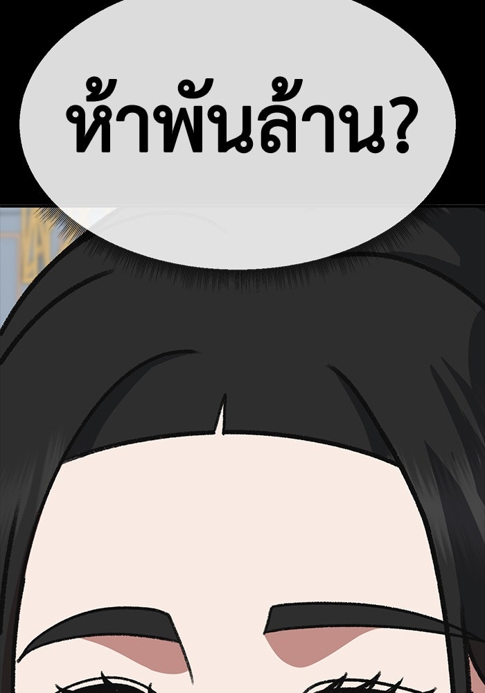 ช่วยเปลี่ยนฉันที - หน้า 71
