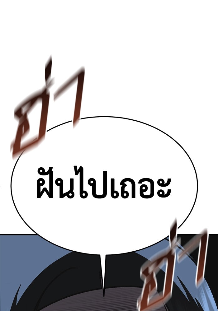 ช่วยเปลี่ยนฉันที - หน้า 3