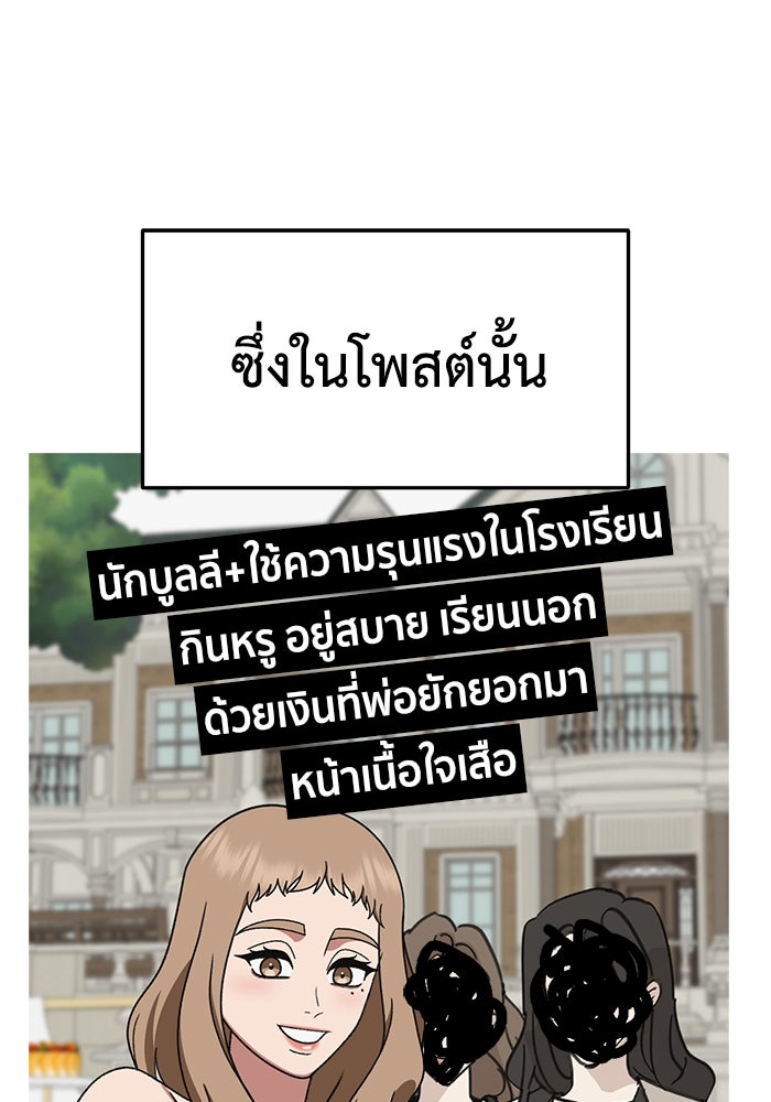 ช่วยเปลี่ยนฉันที - หน้า 32