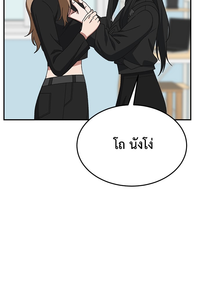 ช่วยเปลี่ยนฉันที - หน้า 7