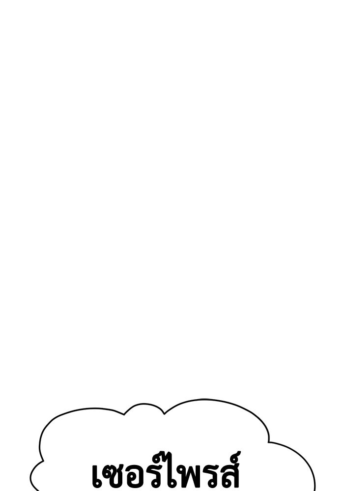 ช่วยเปลี่ยนฉันที - หน้า 7