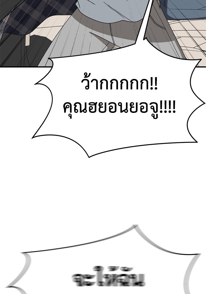 ช่วยเปลี่ยนฉันที - หน้า 67