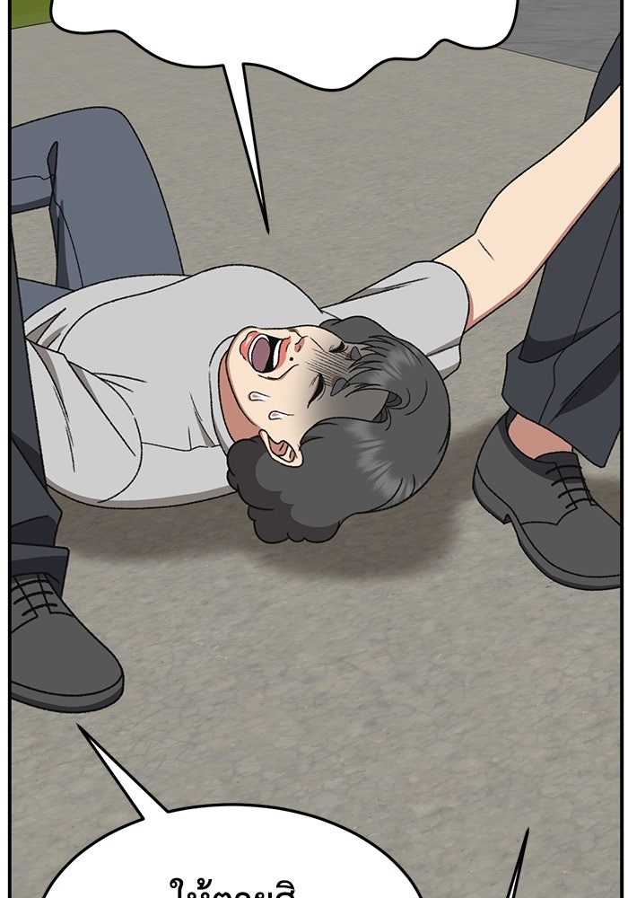 ช่วยเปลี่ยนฉันที - หน้า 74