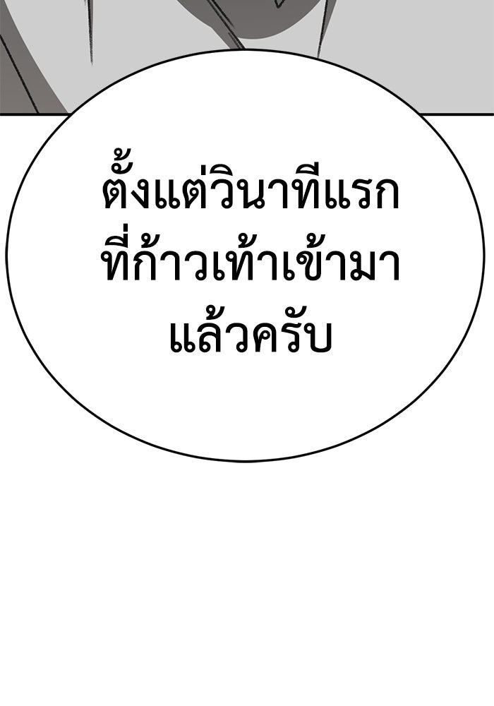 ช่วยเปลี่ยนฉันที - หน้า 79