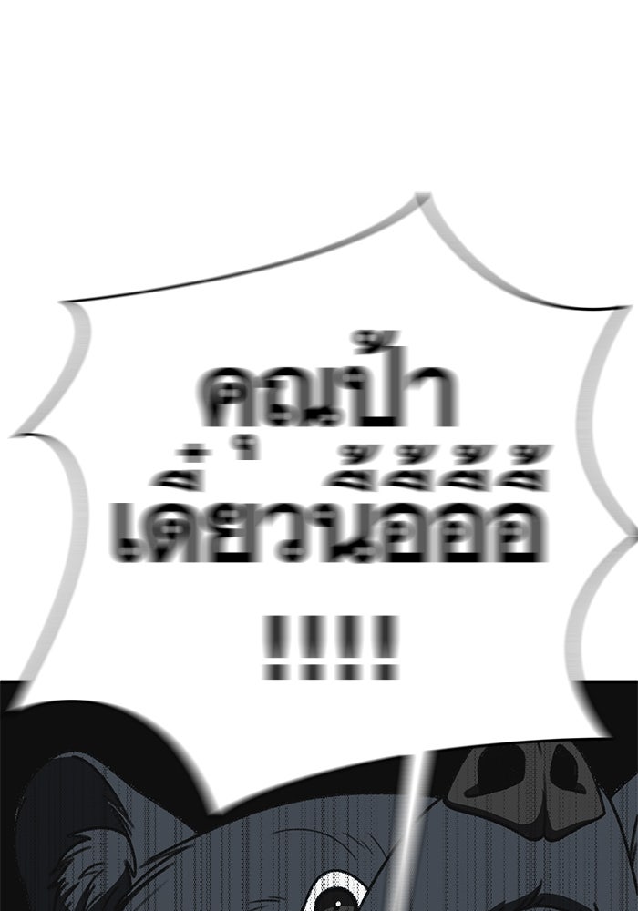 ช่วยเปลี่ยนฉันที - หน้า 86