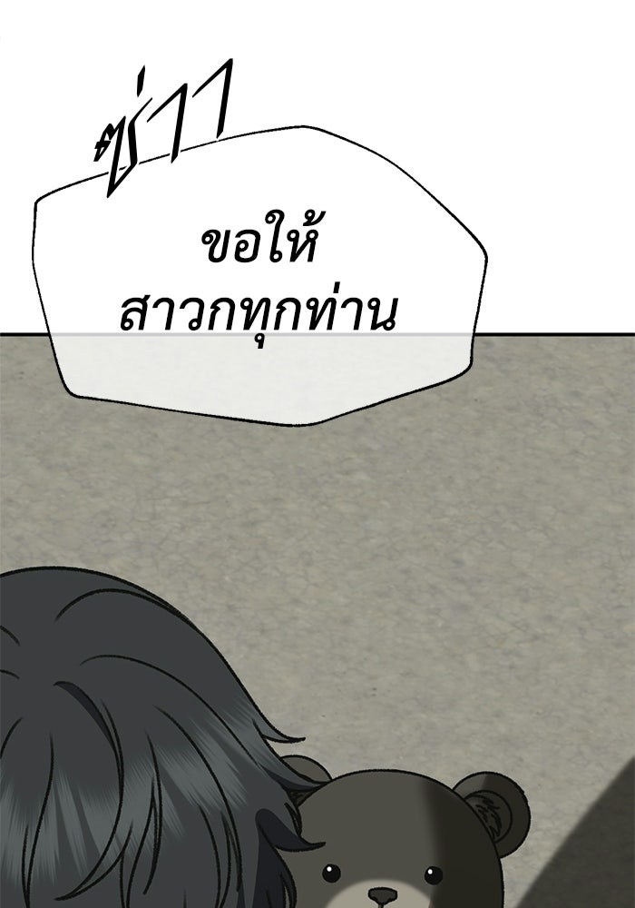 ช่วยเปลี่ยนฉันที - หน้า 3
