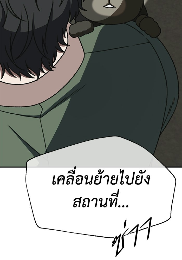 ช่วยเปลี่ยนฉันที - หน้า 4