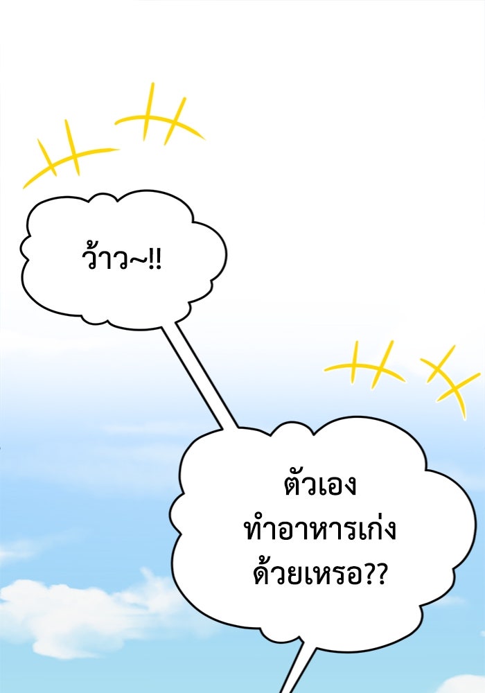 ช่วยเปลี่ยนฉันที - หน้า 1