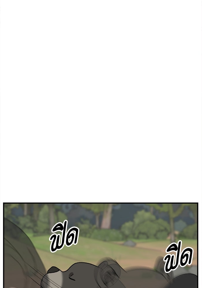 ช่วยเปลี่ยนฉันที - หน้า 16