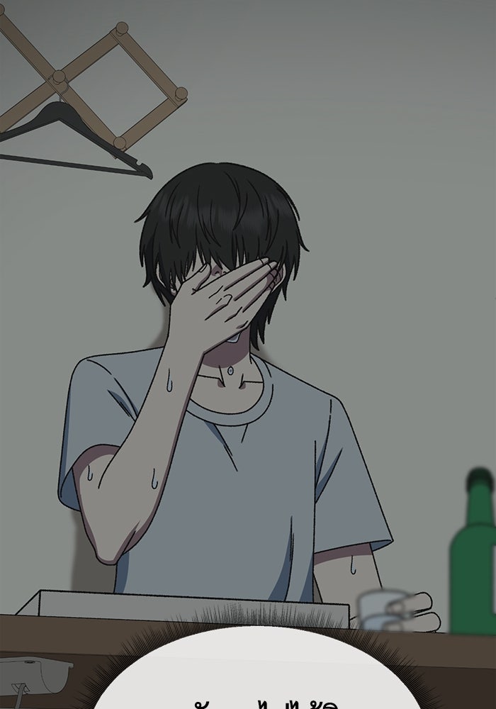 ช่วยเปลี่ยนฉันที - หน้า 161