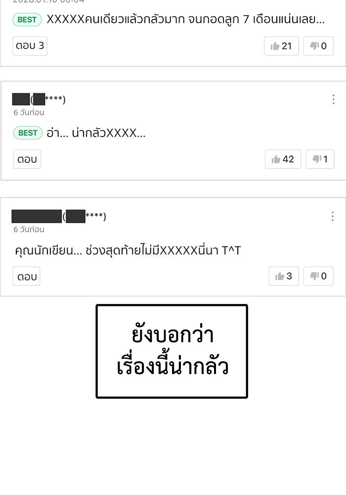 ช่วยเปลี่ยนฉันที - หน้า 183