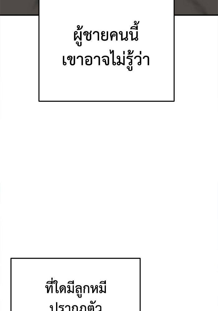 ช่วยเปลี่ยนฉันที - หน้า 29