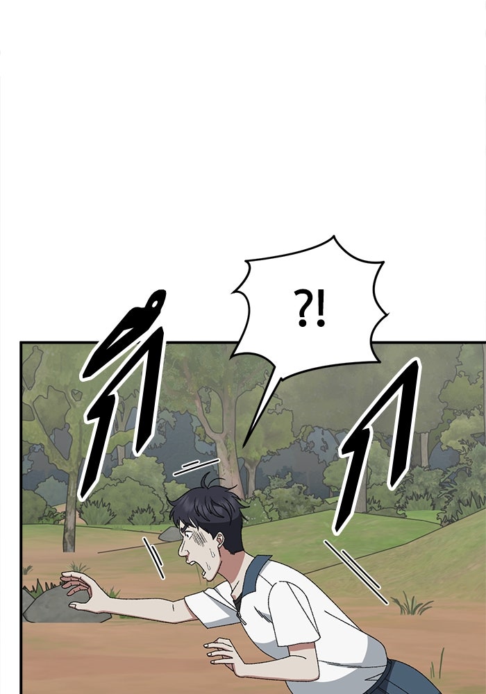 ช่วยเปลี่ยนฉันที - หน้า 36
