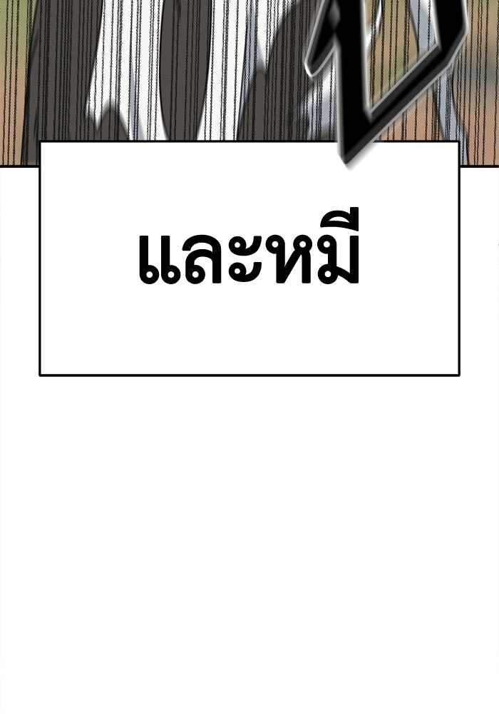 ช่วยเปลี่ยนฉันที - หน้า 49