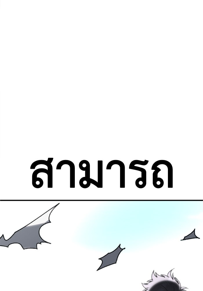 ช่วยเปลี่ยนฉันที - หน้า 53