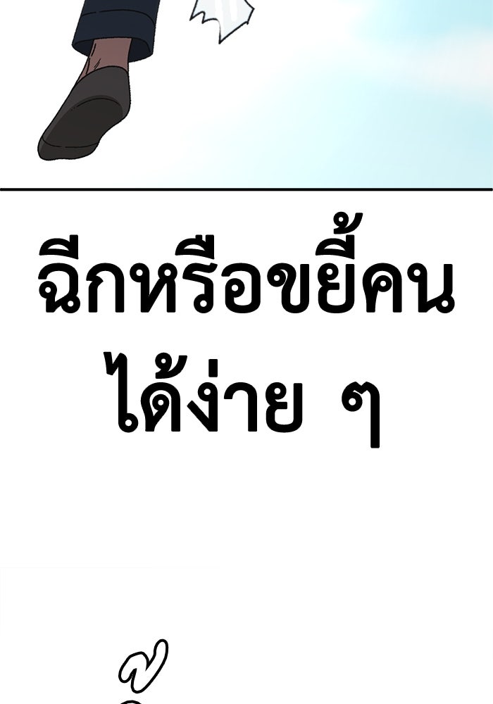 ช่วยเปลี่ยนฉันที - หน้า 55