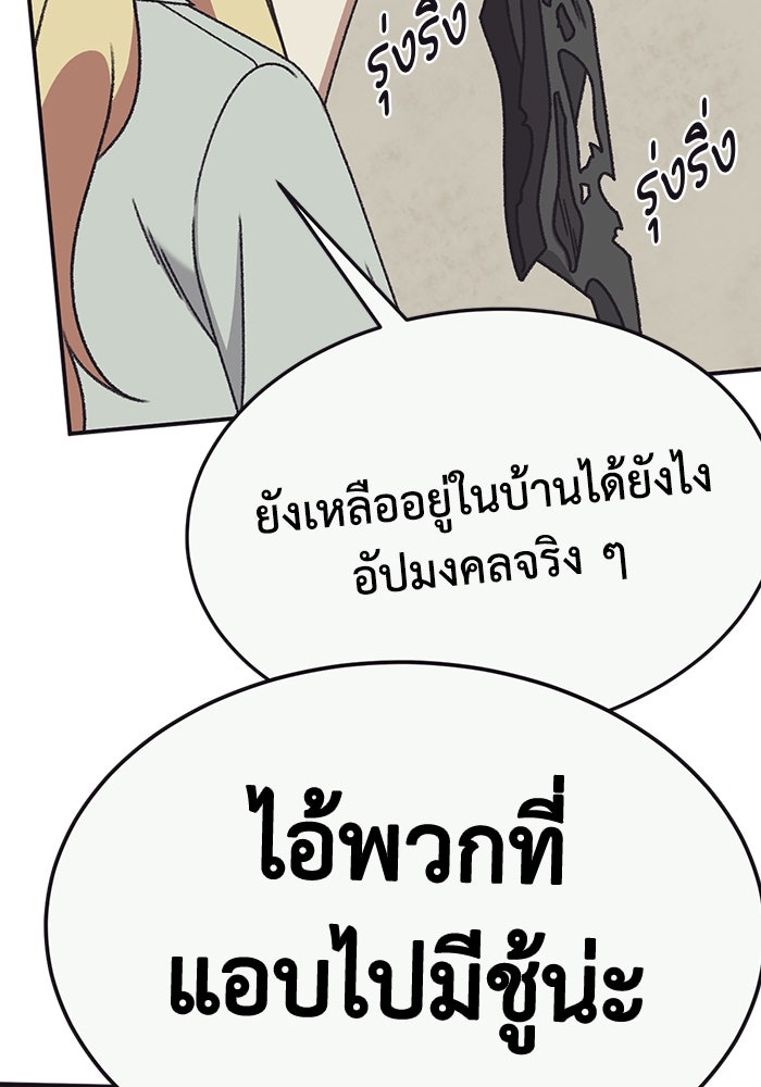 ช่วยเปลี่ยนฉันที - หน้า 59