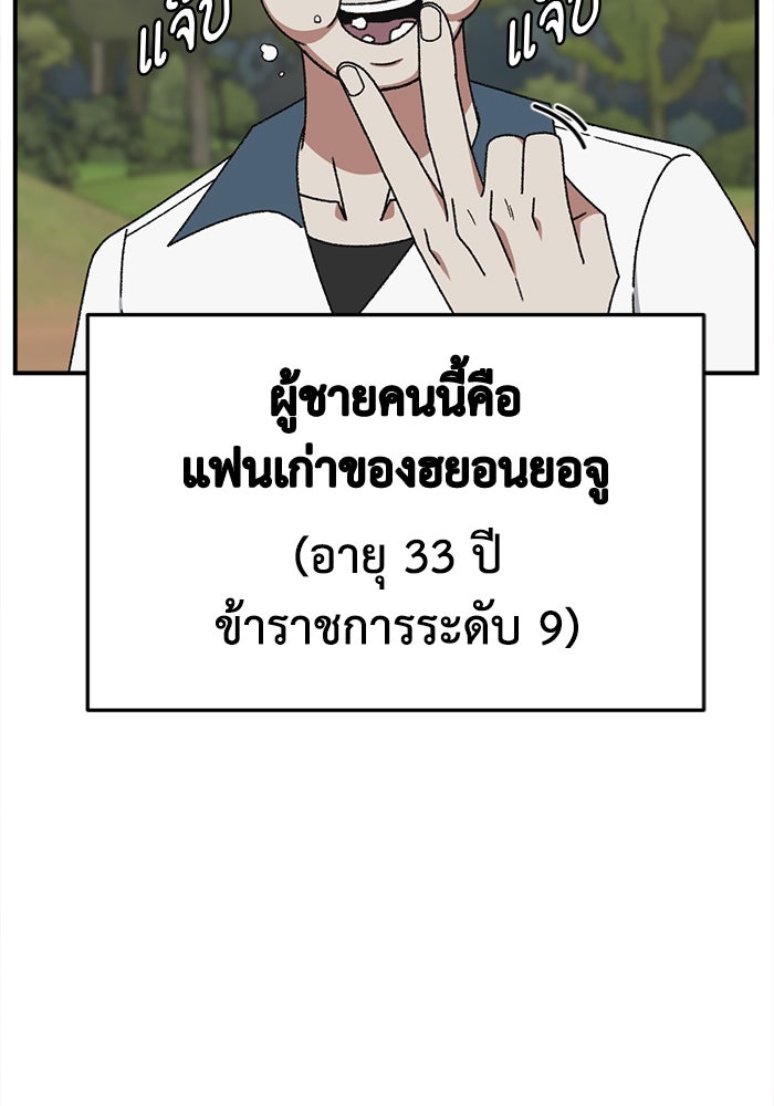 ช่วยเปลี่ยนฉันที - หน้า 6